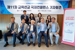 “교육선교로 발전한 한국, 교육선교로 세계 섬길 때”