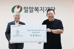 이경제 한의사, 밀알복지재단 ‘컴패니언클럽’ 32호 위촉