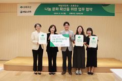 초록우산, 배달의민족과 ‘나눔가게’ 캠페인 확산 위한 업무협약