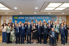 국제개발협력 및 인도적 지원 정책 논의 초당적 국회 연구단체 발족