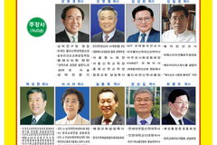 주님의사랑세계선교센터, 제9차 영적대각성 세미나 개최