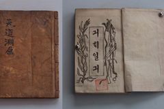 ‘선교의 여명(黎明): 들려오는 복음의 발소리’