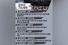 [순교자의소리] 금주의 중보기도(8/26~9/1)