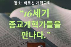 제13차 마스터스 오픈강좌