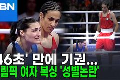 교회언론회 “XY 염색체 여자복싱 금메달… 성혁명, 오랫동안 준비돼”