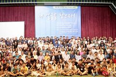 제27회 동유럽 한인선교사대회 개최