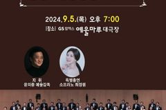 손양원 목사 순교 74주기 기념음악회, 여수에서 9월 5일 개최