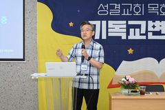 박명룡 목사 “악의 존재는, 오히려 하나님 존재 증거한다”