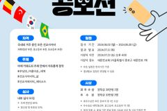 KOMKED, 제1회 MK CREATOR 쇼츠 영상 공모전 개최한다