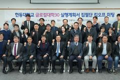 한동대, 글로컬 대학 30 최종 선정… 5년간 1천억 지원받는다