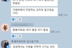김시온 기자, ‘장로교 정통 교리’를 ‘구원파 교리’로 매도