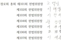 예장 통합 전 헌법위원장들, 논란의 ‘헌법 제28조 6항’ 삭제 요청