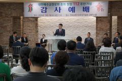 창립 112주년 예장 통합 “하나 됨, 교회 본질이자 가장 큰 능력”