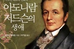추석 연휴에 읽을 만한 책 「아도니람 저드슨의 생애」