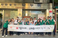 용인 기쁨의교회 청년부, ‘사랑의 한 끼 나눔’ 봉사