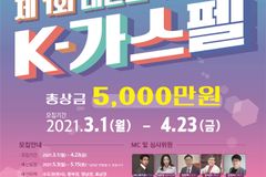 양동근-알리-배다해-류지광 등 심사 나서는 ‘K-가스펠 오디션’