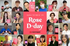 김성령-조권-류지광-이성미-김정화 등 ‘I Rose You’ 캠페인 참여