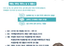 하이패밀리 ‘웰다잉’ 위한 해피엔딩스쿨 지도자 과정 개최