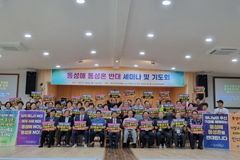 기장, ‘동성애·동성혼 반대’ 목사·장로 서명 1천 명 돌파
