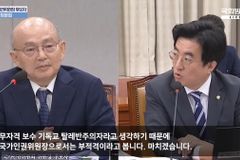 “기독교 탈레반? 국회의원 ‘막말’ 특권 폐지해야”