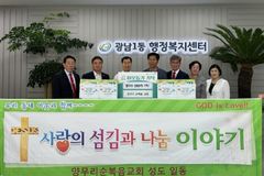 양무리순복음교회, 지역 주민에 쌀국수 2,300여 개 전달