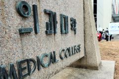 정부, 의대 정원 확대에 5조 투자… 2030년까지 의학 교육 여건 대폭 개선