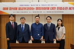 예자연 “법원의 ‘예배 처벌’ 위헌심판제청, 소신·용기에 경의”