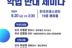 22대 국회, 학생인권법·조력존엄사법 등 벌써 악법 발의