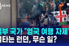 영국 무슬림 폭동은 왜 일어났을까