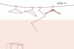 때를 따라 입히시는 하나님의 은혜