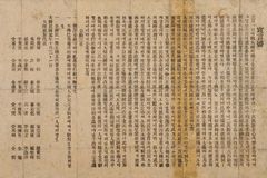 숭실대 ‘임시정부 성립 축하문·선언서’, 국가등록문화유산으로