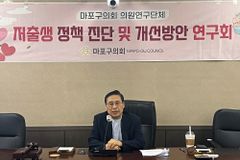 초저출생시대, 지자체와 지방의회의 정책과 역할은?