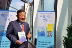 “쪽박 가문에서 ‘명품 가문의 꿈’ 시작된 비결은”