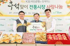 희망친구 기아대책, KB국민은행과 망원시장 ‘사랑나눔’