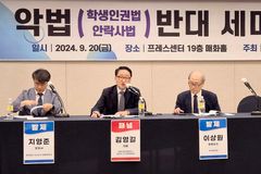 “학생인권법, 통과 시 ‘방종아동 양성법안’ 될 것”