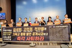 수기총 “기독교 능멸 김성회·고민정·천하람 의원, 사과·사퇴하라”
