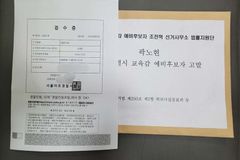 서울시교육감 조전혁 후보, ‘허위사실 유포’ 혐의로 곽노현 후보 고발