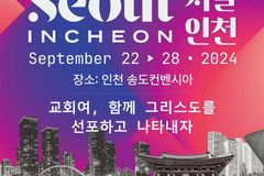 희망친구 기아대책, ‘제4차 로잔대회’ 글로벌 파트너 참여