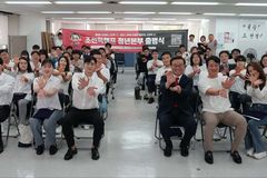 조전혁 서울시 교육감 캠프 청년본부 출범… “서울교육 미래 위해 청년이 앞장”