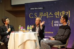 C. S. 루이스 “‘사랑으로 인한 고통과 행복’은 한 세트”