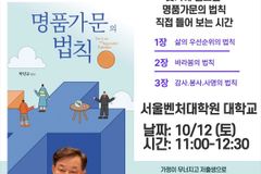 (사)기독문화선교회, 박인규 박사 회원 위촉