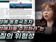 [크리스천투데이 영상] 동성애 옹호국조차 “동성애자들 주의하라”는 이질의 위험성