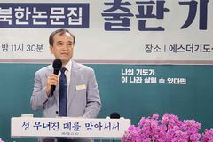“북한과 동족 구원 위해 매일 철야 기도하는 삶은…”