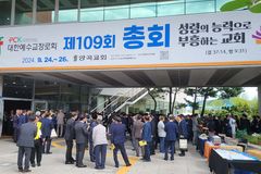 [통합 1신] 김의식 총회장, 이미 본회의장 들어간 듯