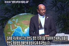 [통합 4신] WCC 총무, “한반도 평화협정 촉구” 활동 언급