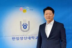 [통합 10신] 한일장신대 배성찬 총장, 인준 부결