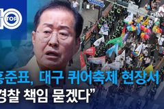 법원 “대구 퀴어축제, 2차로 모두 사용 안 돼”
