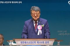 [합동 11신] 오정호·김종혁 목사, 총회장 이·취임예배