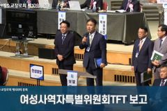 [합동 8신] 여성사역자 ‘처우 개선’은 통과, ‘강도권 부여’는 정치부로
