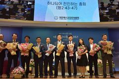 예장 개혁 제109회 총회, 총회장에 조경삼 목사